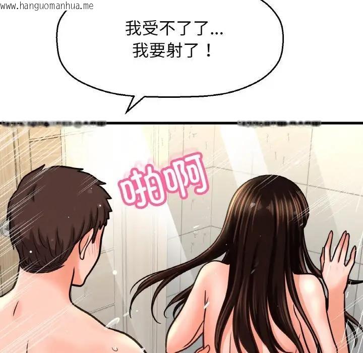 韩国漫画让人火大的她/我的女王韩漫_让人火大的她/我的女王-第28话在线免费阅读-韩国漫画-第152张图片