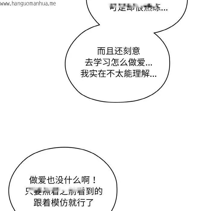 韩国漫画请把女儿交给我/老大!-请把女儿交给我!韩漫_请把女儿交给我/老大!-请把女儿交给我!-第30话在线免费阅读-韩国漫画-第29张图片