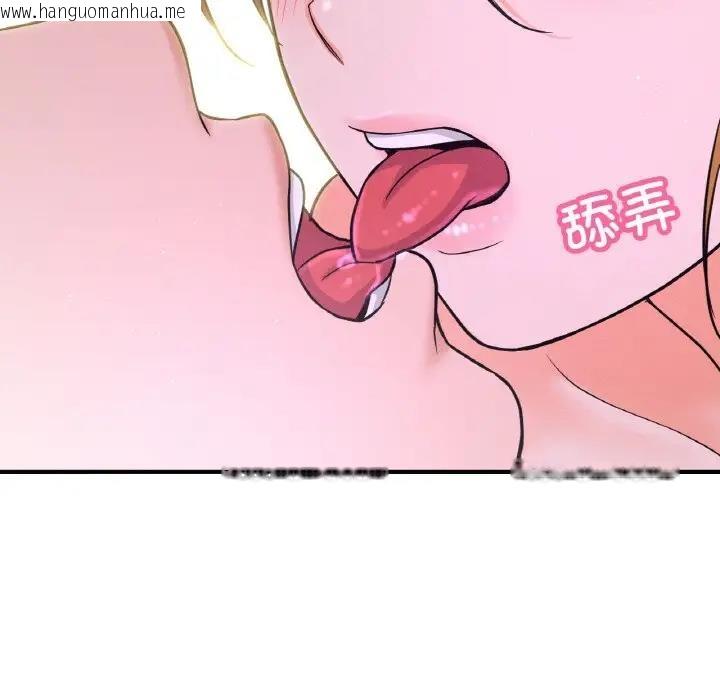 韩国漫画让人火大的她/我的女王韩漫_让人火大的她/我的女王-第27话在线免费阅读-韩国漫画-第141张图片