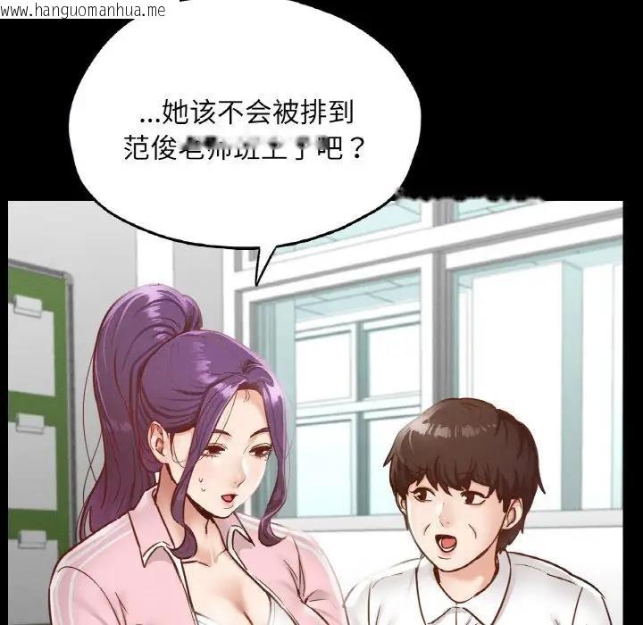 韩国漫画在学校达咩！/学校母汤黑白来！韩漫_在学校达咩！/学校母汤黑白来！-第21话在线免费阅读-韩国漫画-第64张图片