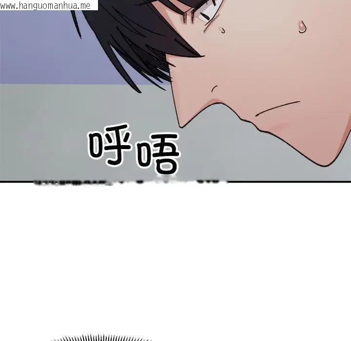 韩国漫画超微妙关系韩漫_超微妙关系-第16话在线免费阅读-韩国漫画-第75张图片