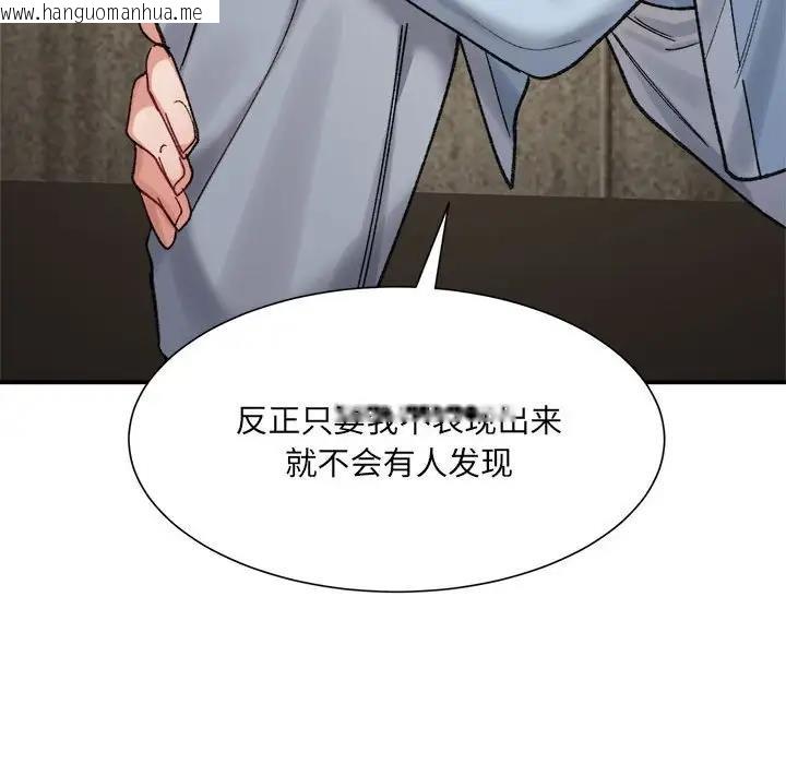 韩国漫画超微妙关系韩漫_超微妙关系-第15话在线免费阅读-韩国漫画-第72张图片