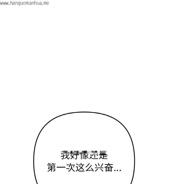 韩国漫画与初恋的危险重逢/当初恋变成继母韩漫_与初恋的危险重逢/当初恋变成继母-第58话在线免费阅读-韩国漫画-第93张图片