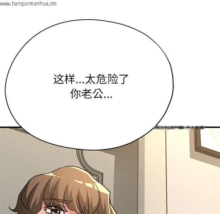 韩国漫画亲家的女人们韩漫_亲家的女人们-第9话在线免费阅读-韩国漫画-第143张图片