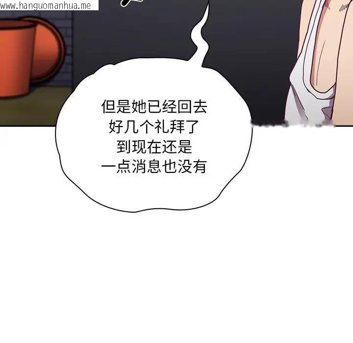 韩国漫画陌生的未婚妻/不请自来的未婚妻韩漫_陌生的未婚妻/不请自来的未婚妻-第81话在线免费阅读-韩国漫画-第25张图片