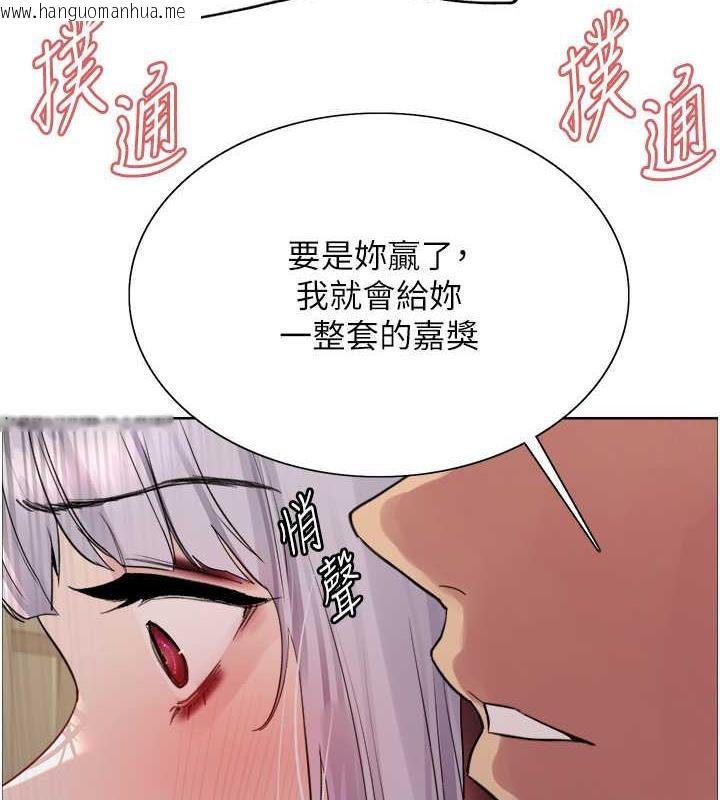 韩国漫画色轮眼韩漫_色轮眼-第2季-第30话-吃掉或当奴隶用随你便在线免费阅读-韩国漫画-第118张图片