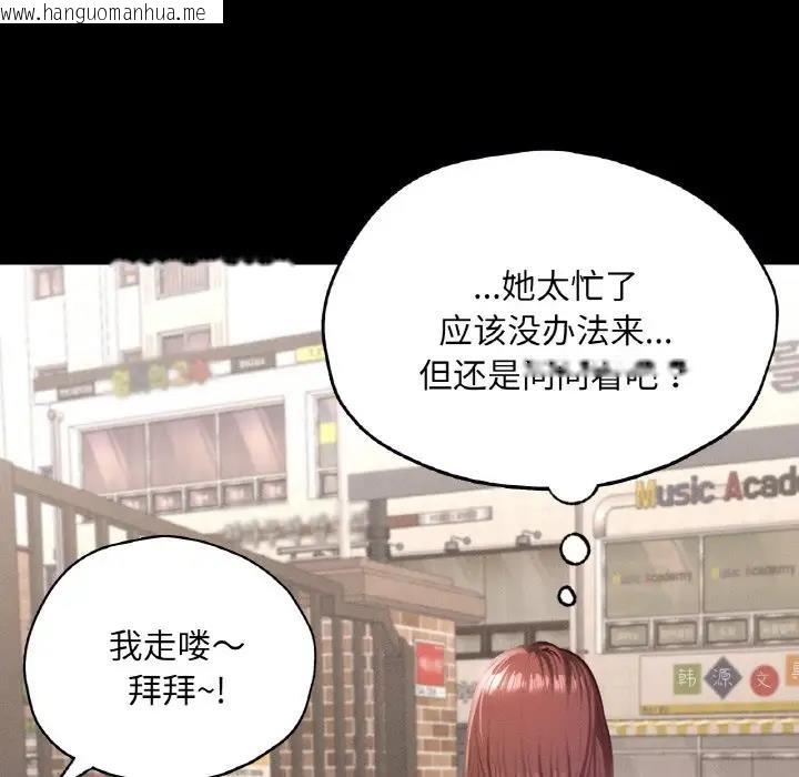 韩国漫画在学校达咩！/学校母汤黑白来！韩漫_在学校达咩！/学校母汤黑白来！-第21话在线免费阅读-韩国漫画-第128张图片