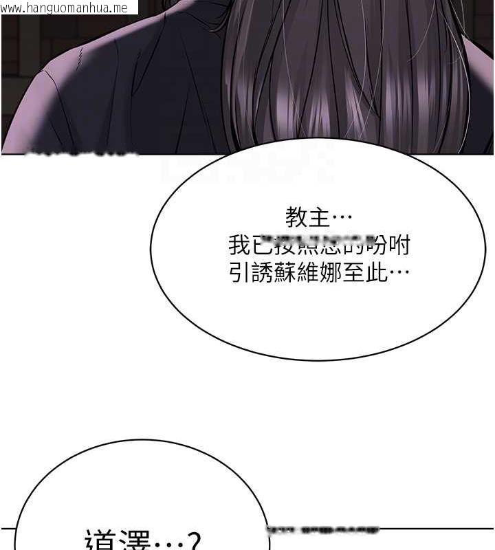 韩国漫画邪教教主韩漫_邪教教主-第39话-因恐惧而发抖的母狗在线免费阅读-韩国漫画-第127张图片