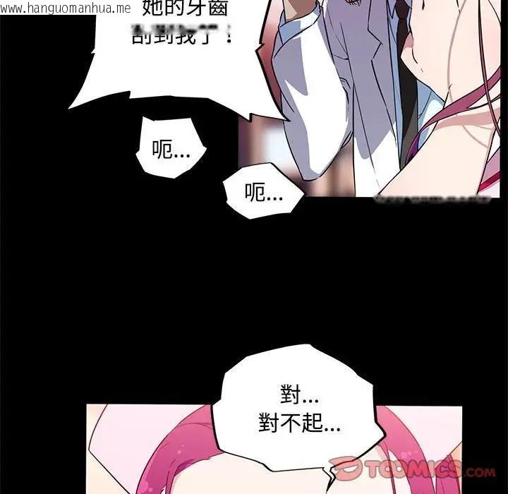 韩国漫画我的梦幻女友韩漫_我的梦幻女友-第13话在线免费阅读-韩国漫画-第36张图片