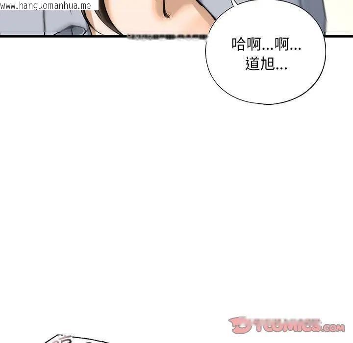 韩国漫画不要欺负我姐姐/我的继姐韩漫_不要欺负我姐姐/我的继姐-第20话在线免费阅读-韩国漫画-第45张图片