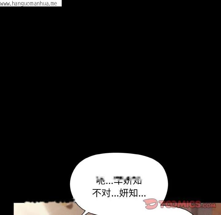 韩国漫画和美女上司玩游戏韩漫_和美女上司玩游戏-第8话在线免费阅读-韩国漫画-第39张图片