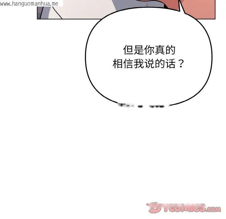 韩国漫画大学生活就从社团开始韩漫_大学生活就从社团开始-第94话在线免费阅读-韩国漫画-第63张图片