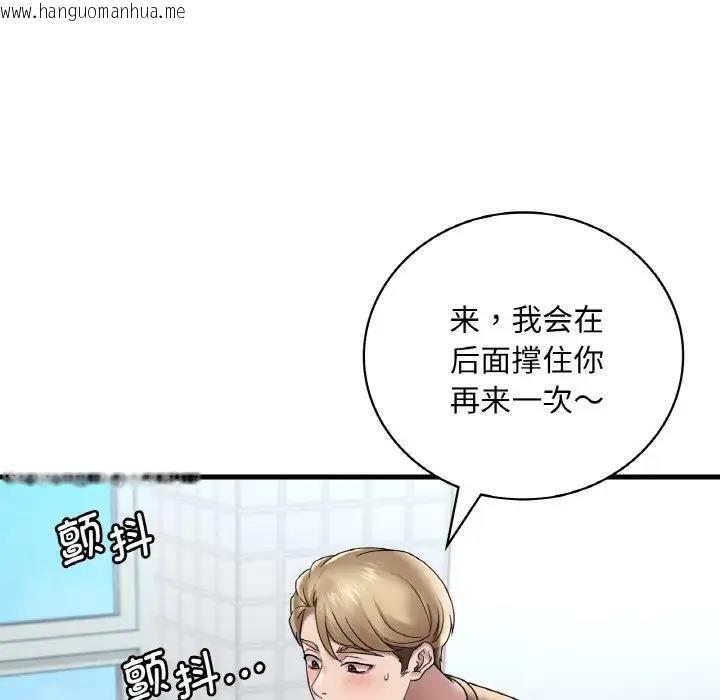 韩国漫画想要拥有她/渴望占有她韩漫_想要拥有她/渴望占有她-第20话在线免费阅读-韩国漫画-第43张图片