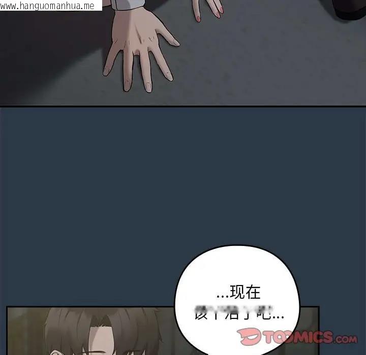 韩国漫画下班后的例行恋爱韩漫_下班后的例行恋爱-第11话在线免费阅读-韩国漫画-第15张图片