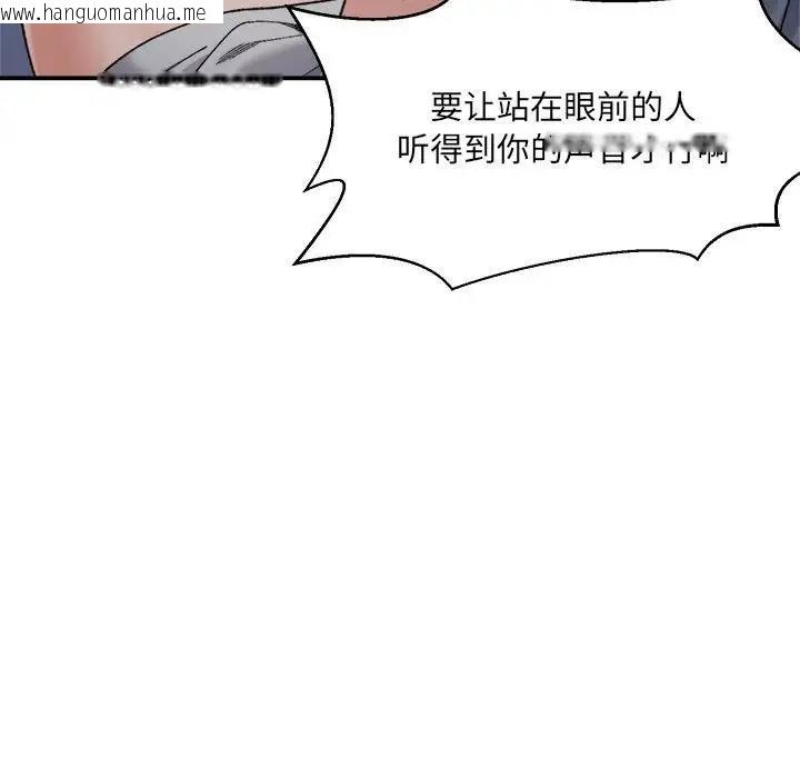 韩国漫画超微妙关系韩漫_超微妙关系-第16话在线免费阅读-韩国漫画-第70张图片