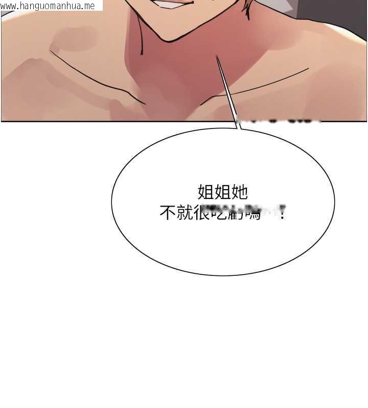 韩国漫画色轮眼韩漫_色轮眼-第2季-第30话-吃掉或当奴隶用随你便在线免费阅读-韩国漫画-第107张图片