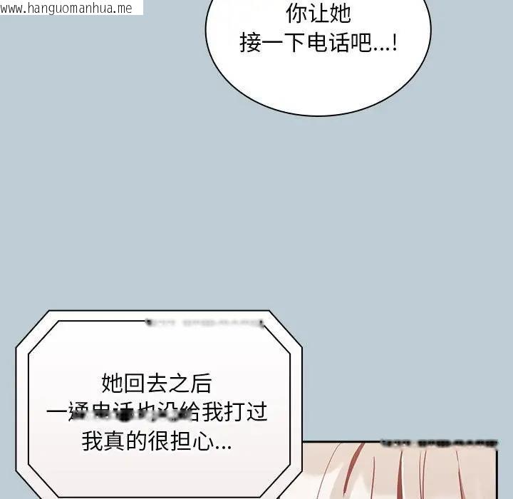 韩国漫画陌生的未婚妻/不请自来的未婚妻韩漫_陌生的未婚妻/不请自来的未婚妻-第81话在线免费阅读-韩国漫画-第131张图片