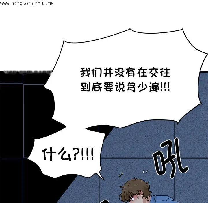 韩国漫画发小碰不得/强制催眠韩漫_发小碰不得/强制催眠-第24话在线免费阅读-韩国漫画-第66张图片