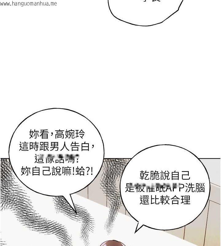 韩国漫画野蛮插画家韩漫_野蛮插画家-第47话-人家还需要你的调教在线免费阅读-韩国漫画-第52张图片