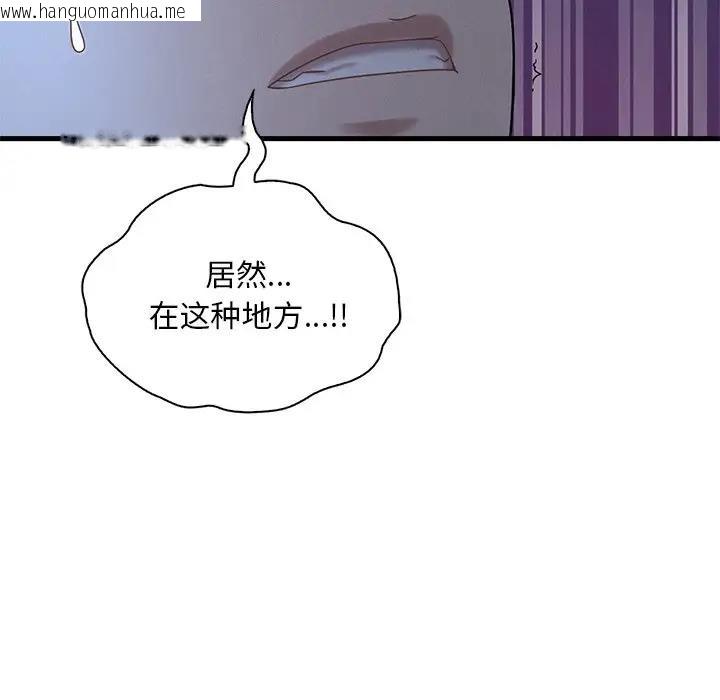 韩国漫画想要拥有她/渴望占有她韩漫_想要拥有她/渴望占有她-第19话在线免费阅读-韩国漫画-第39张图片