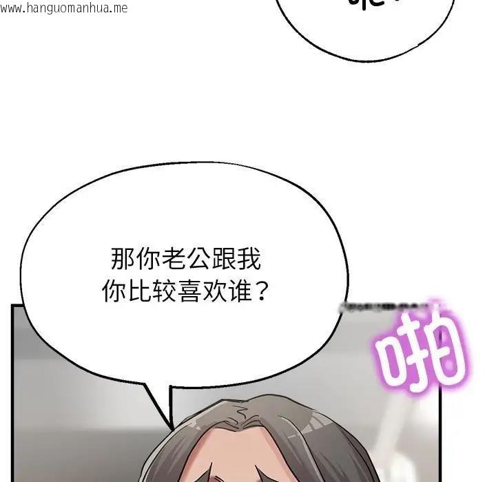 韩国漫画亲家的女人们韩漫_亲家的女人们-第10话在线免费阅读-韩国漫画-第58张图片