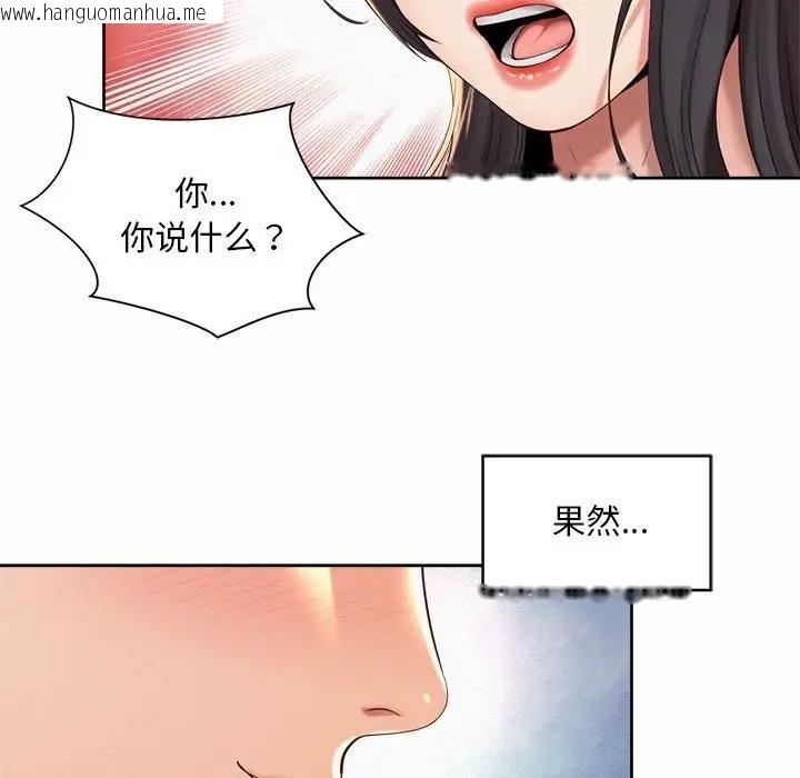 韩国漫画上班也要谈恋爱/社内恋爱韩漫_上班也要谈恋爱/社内恋爱-第34话在线免费阅读-韩国漫画-第9张图片