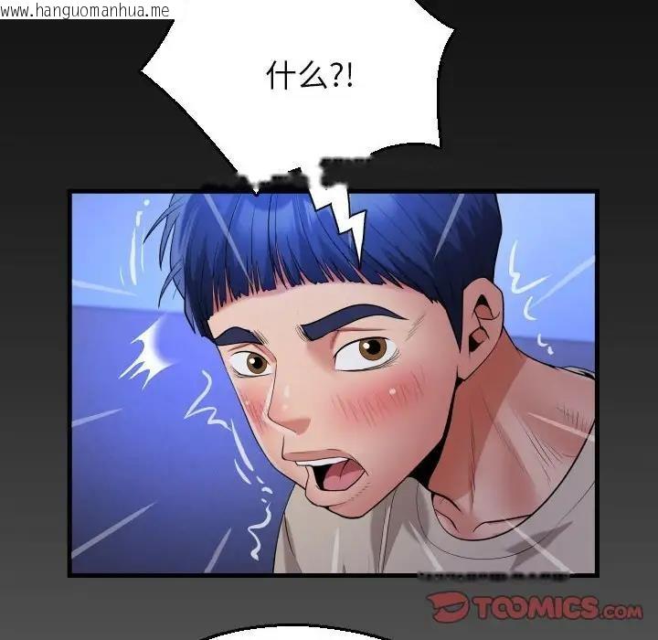 韩国漫画私密的牵绊韩漫_私密的牵绊-第11话在线免费阅读-韩国漫画-第86张图片