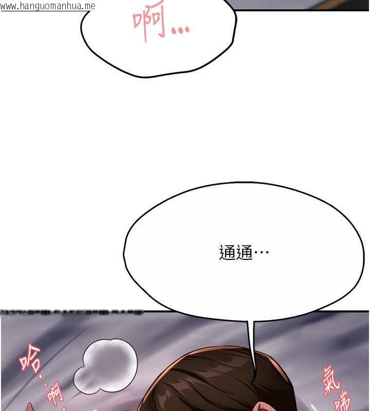 韩国漫画痒乐多阿姨韩漫_痒乐多阿姨-第17话-让我看妳高潮的样子在线免费阅读-韩国漫画-第128张图片