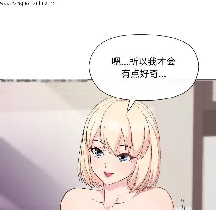 韩国漫画和美女上司玩游戏韩漫_和美女上司玩游戏-第8话在线免费阅读-韩国漫画-第155张图片