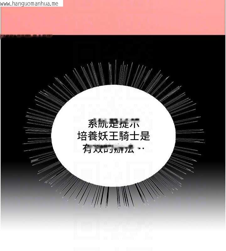 韩国漫画色轮眼韩漫_色轮眼-第2季-第30话-吃掉或当奴隶用随你便在线免费阅读-韩国漫画-第69张图片