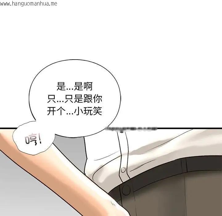 韩国漫画不要欺负我姐姐/我的继姐韩漫_不要欺负我姐姐/我的继姐-第21话在线免费阅读-韩国漫画-第114张图片