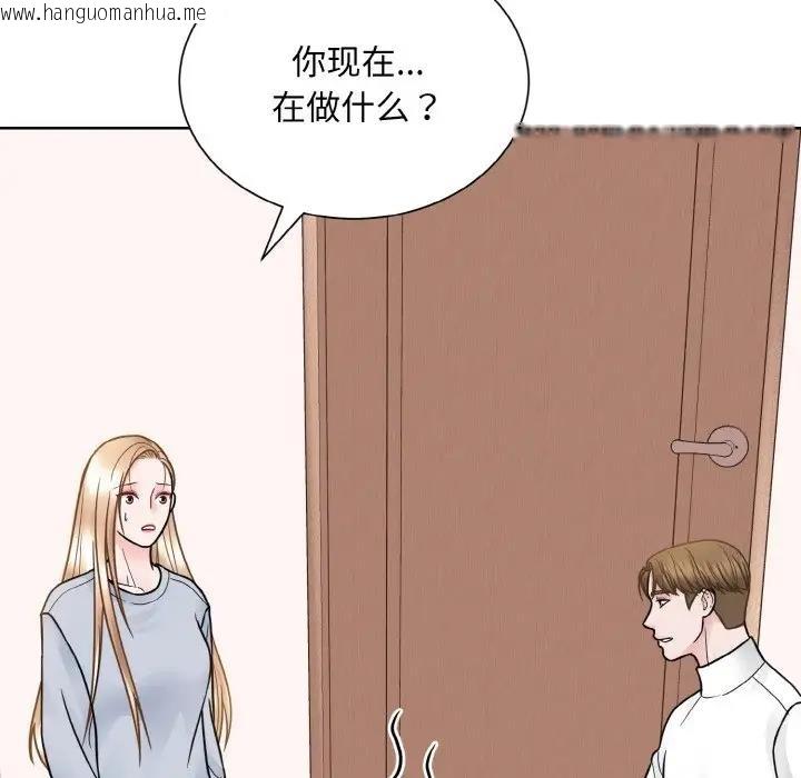 韩国漫画眷恋韩漫_眷恋-第35话在线免费阅读-韩国漫画-第76张图片