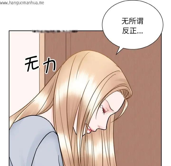 韩国漫画眷恋韩漫_眷恋-第35话在线免费阅读-韩国漫画-第100张图片