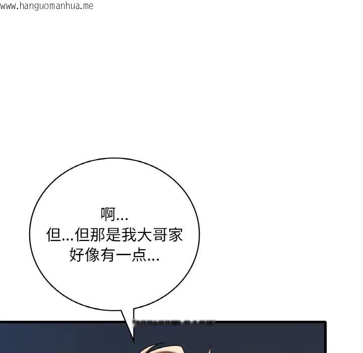 韩国漫画想要拥有她/渴望占有她韩漫_想要拥有她/渴望占有她-第20话在线免费阅读-韩国漫画-第123张图片