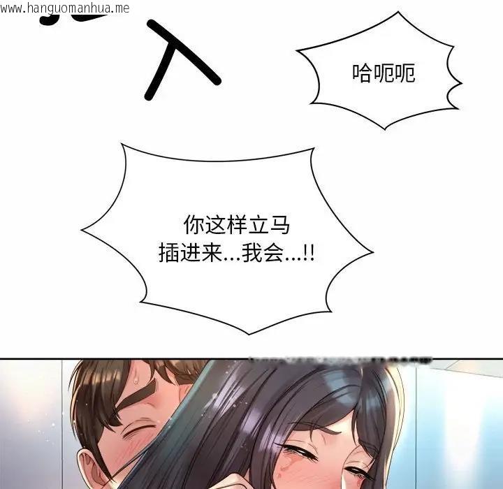 韩国漫画上班也要谈恋爱/社内恋爱韩漫_上班也要谈恋爱/社内恋爱-第34话在线免费阅读-韩国漫画-第89张图片