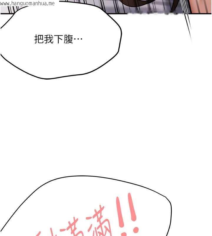 韩国漫画痒乐多阿姨韩漫_痒乐多阿姨-第17话-让我看妳高潮的样子在线免费阅读-韩国漫画-第119张图片