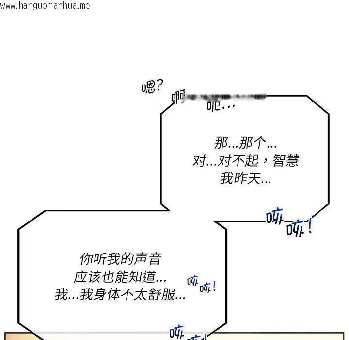 韩国漫画同学！好久不见/同级生韩漫_同学！好久不见/同级生-第27话在线免费阅读-韩国漫画-第134张图片