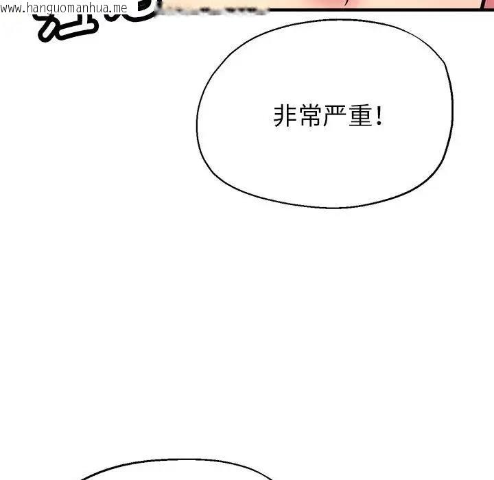 韩国漫画亲家的女人们韩漫_亲家的女人们-第10话在线免费阅读-韩国漫画-第187张图片