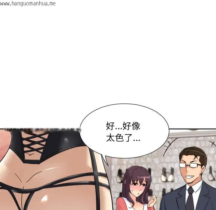 韩国漫画调教小娇妻/调教妻子韩漫_调教小娇妻/调教妻子-第38话在线免费阅读-韩国漫画-第27张图片