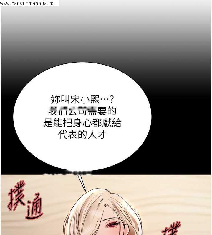 韩国漫画色轮眼韩漫_色轮眼-第2季-第30话-吃掉或当奴隶用随你便在线免费阅读-韩国漫画-第39张图片