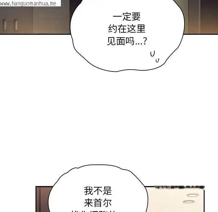 韩国漫画陌生的未婚妻/不请自来的未婚妻韩漫_陌生的未婚妻/不请自来的未婚妻-第81话在线免费阅读-韩国漫画-第161张图片