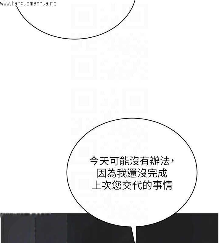 韩国漫画邪教教主韩漫_邪教教主-第39话-因恐惧而发抖的母狗在线免费阅读-韩国漫画-第88张图片