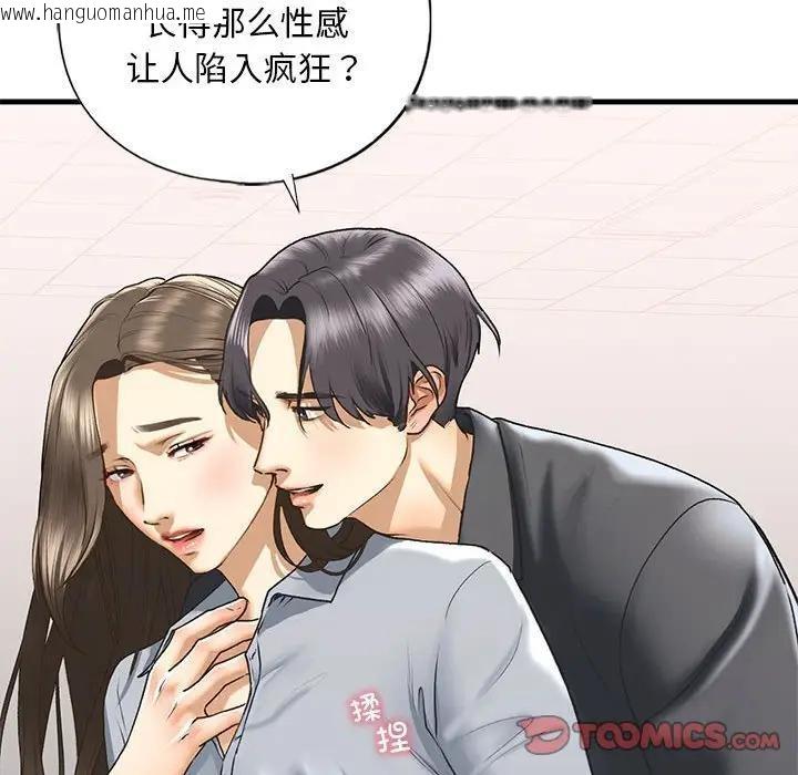 韩国漫画不要欺负我姐姐/我的继姐韩漫_不要欺负我姐姐/我的继姐-第20话在线免费阅读-韩国漫画-第27张图片