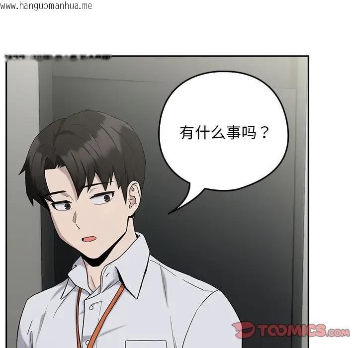 韩国漫画下班后的例行恋爱韩漫_下班后的例行恋爱-第11话在线免费阅读-韩国漫画-第99张图片