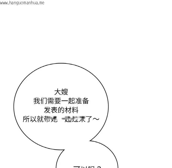 韩国漫画想要拥有她/渴望占有她韩漫_想要拥有她/渴望占有她-第20话在线免费阅读-韩国漫画-第157张图片