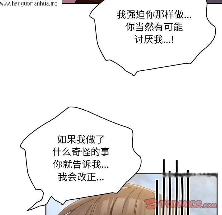 韩国漫画请把女儿交给我/老大!-请把女儿交给我!韩漫_请把女儿交给我/老大!-请把女儿交给我!-第30话在线免费阅读-韩国漫画-第129张图片