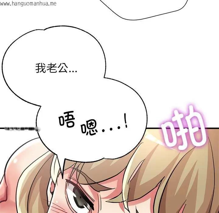 韩国漫画亲家的女人们韩漫_亲家的女人们-第10话在线免费阅读-韩国漫画-第56张图片