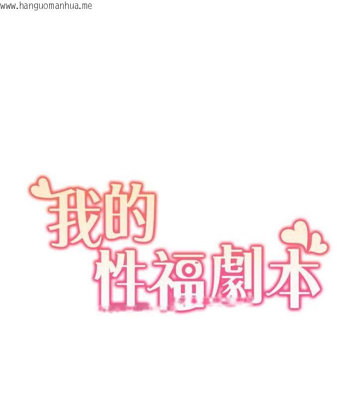 韩国漫画我的性福剧本韩漫_我的性福剧本-第29话-给钱给女人的佛心公司在线免费阅读-韩国漫画-第29张图片