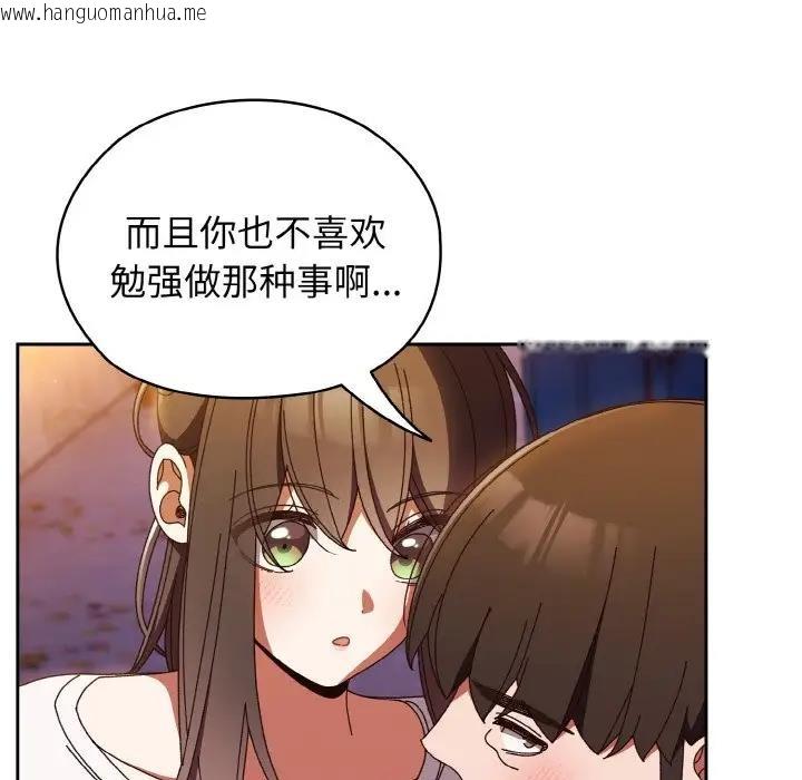 韩国漫画请把女儿交给我/老大!-请把女儿交给我!韩漫_请把女儿交给我/老大!-请把女儿交给我!-第31话在线免费阅读-韩国漫画-第124张图片