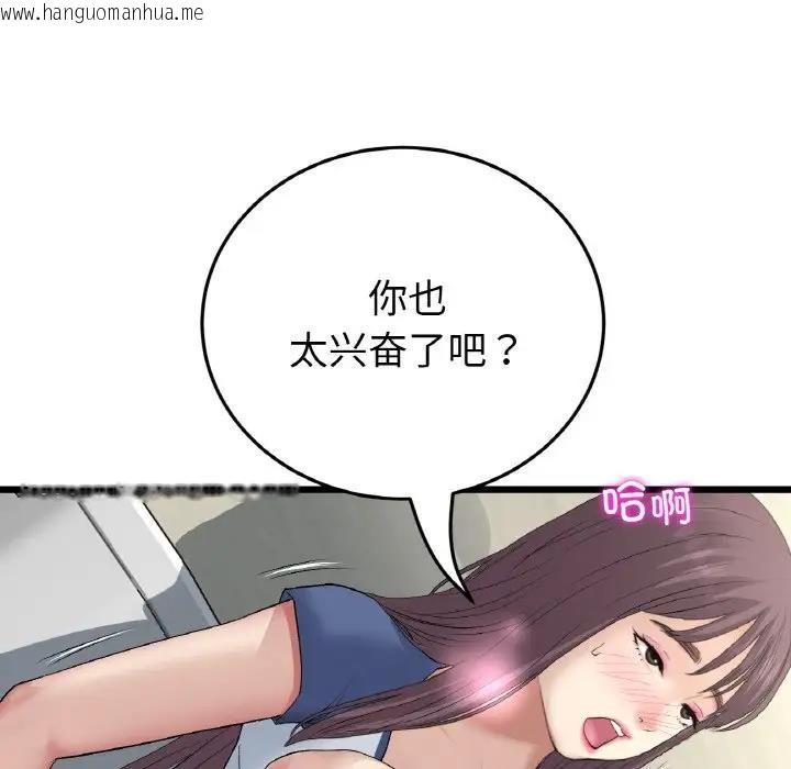 韩国漫画与初恋的危险重逢/当初恋变成继母韩漫_与初恋的危险重逢/当初恋变成继母-第58话在线免费阅读-韩国漫画-第85张图片